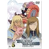 テイルズ オブ ジ アビス 5 [DVD]