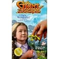 Giant of Thunder Mountain [VHS] by 