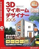 3D�}�C�z�[���f�U�C�i�[ 2005