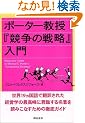 �|�[�^�[�����w�����̐헪�x���� (�r�W�l�X�o�C�u��)