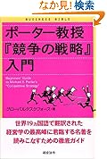 �|�[�^�[�����w�����̐헪�x����
