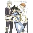 ｃｏｄａ ２<br>壱村 仁　 <br>600円<br>ISBN:9784861278792　