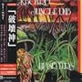 Blackboard Jungle Dub/Scratch Attack