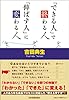 「できる人」で終わる人、「伸ばす人」に変わる人