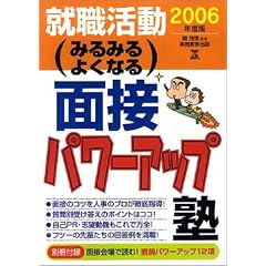 �A�E���� �݂�݂�悭�Ȃ�ʐڃp���[�A�b�v�m�q2006�N�x�Łr (�A�E�̉���BOOKs)