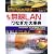 標準無線LAN「つなぎ方」大事典―これならわかる!!タイプ別・機種別つなぎ方とセキュリティ設定解決ガイド