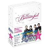 美男＜イケメン＞ですね　デラックス版　Blu-ray　BOX2