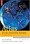 Atlas d'une nouvelle Europe