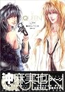 沖麻実也イラスト集「QUEEN」