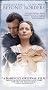 Beyond Borders (2003) Beyond Borders (2003)