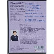 損する節電 得する省エネ [DVD]