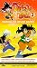 VHS : Dragon Ball - Yamcha The Desert Bandit (Vol. 3)(Episodes 5 & 6)