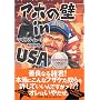 �A�z�̕� in USA