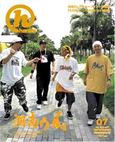 Cover image : 月刊hands(ハンズ)2004年07月号[雑誌]