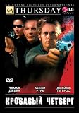 THURSDAY - (Uncut - Import)