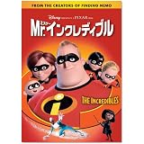 Mr.インクレディブル [DVD]