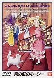 南の虹のルーシー(11) [DVD]