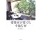 �}�C�x�X�g�E�閧��n