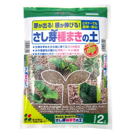花ごころ さし芽種まきの土 2l