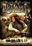 Beowulf & Grendel Beowulf & Grendel