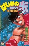 はじめの一歩（２９） (講談社コミックス―Shonen magazine comics (2165巻))