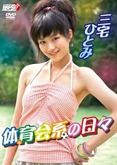 �O��ЂƂ� �̈��n�̓��X [DVD]