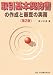 取引基本契約書の作成と審査の実務