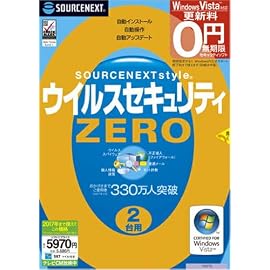 ウイルスセキュリティZERO 2台用 (新パッケージ版)