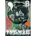 �Q�Q�Q�̋S���Y 60�fs8 [DVD]