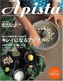 Apista No.7 (2006 AUTUMN) (7) (NEWS mook)