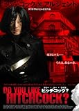 DO YOU LIKE HITCHCOOK? ドゥー・ユー・ライク・ヒッチコック? [DVD]