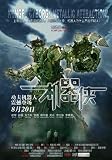 Metallic Attraction: Kung Fu Cyborg - 映画ポスター - 11 x 17