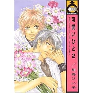 �����Ђ� 2 (�r�[�{�[�C�R�~�b�N�X)