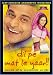 DVD : Dil Pe Mat Le Yaar