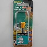 トリマールータービット アリ溝 TA-15G 15mm