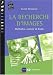 La recherche d'images. Methodes, sources et droits