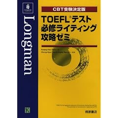 TOEFL�e�X�g�K�C���C�e�B���O�U���[�~�\CBT�󌱌����