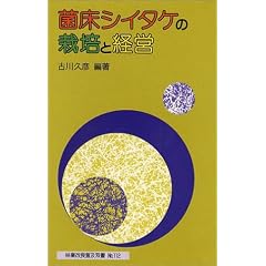 �ۏ��V�C�^�P�͔̍|�ƌo�c (�ыƉ��Ǖ��y�o�� (No.112))