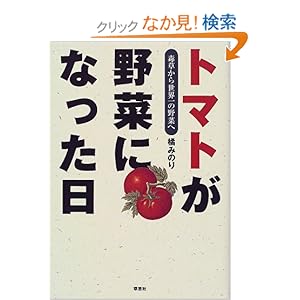 �g�}�g����؂ɂȂ������\�ő����琢�E��̖�؂�  