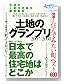 ���ϤΥ����ץ�07-08�̥����꡼��vol.8 (���̼�MOOK �����꡼ vol. 8)