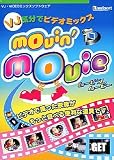 Movin�� Movie