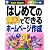 はじめての無料でできるホームページ作成―Basic Master (はじめての…シリーズ)