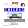 Behind the Wheel Chinese (Mandarin), Level 1: Learn to Speak Mandarin Chinese Quickly and Easily! (8 One Hour CDs)