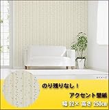 のり残りなし!アクセント壁紙 幅92×高さ250cm 植物 ブルー(B) WAP-506