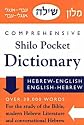 New Comprehensive Shilo Pocket Dictionary