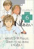Ns�Ǥ����� (Karte No.6) (�⡼�˥�KC (1458))