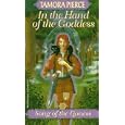In the Hand of the Goddess (Lionness Quartet)