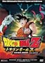 Dragon Ball Z - The Movie - Dead Zone (Uncut)