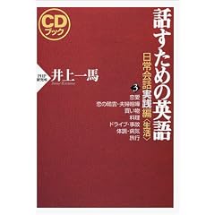 CD�u�b�N �b�����߂̉p�� �����b���H�ҁq3�r����