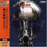 <COLEZO!TWIN>鬼太鼓座